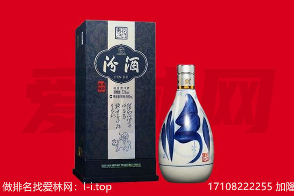 额敏县回收汾酒.jpg