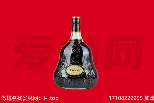 额敏县回收轩尼诗